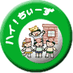 �n�C�I�����`��