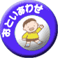 ���Ƃ����킹