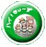 �n�C�I�����`��